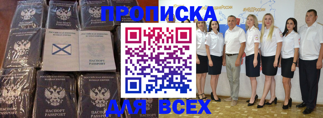временная регистрация в Мытищах